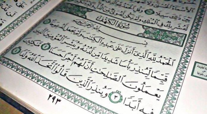 Bacaan Surat Al Kahfi Ayat 1-10 Lengkap Dengan Latin Dan Artinya, Menjadi Cahaya Di Hari Kiamat